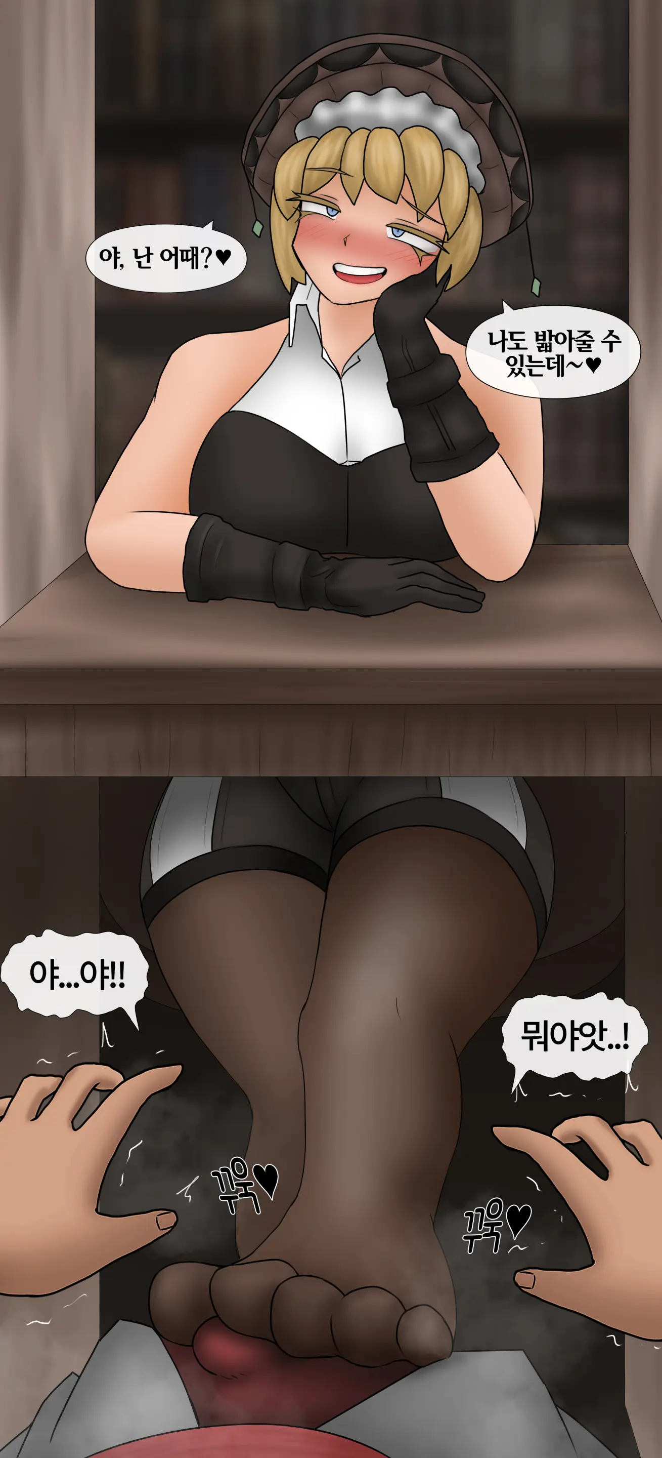 잡몹 촉수녀가 너무 잘함 Low Level Tentacle Monster Is Too Good At [Korean] 01-21